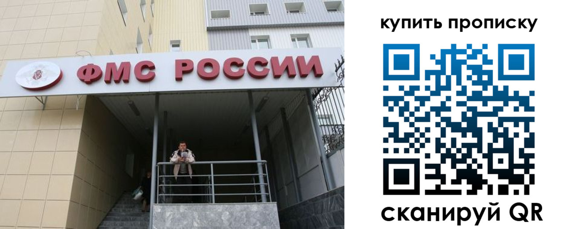 прописка регистрация в Большом Камне