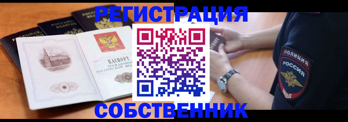 временная регистрация поиск в Большом Камне